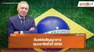 คาร์โล อันเชล็อตติ