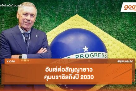 คาร์โล อันเชล็อตติ