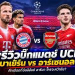 arsenal