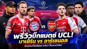 arsenal