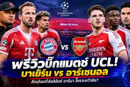 arsenal