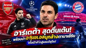arsenal