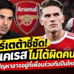 กยอเคเรสไม่ได้ผิดคนเดียว